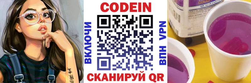 Codein Purple Drank  Сорочинск 