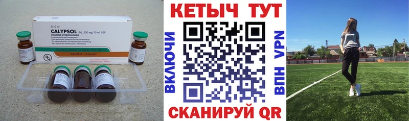 Кетамин VHQ  Сорочинск 