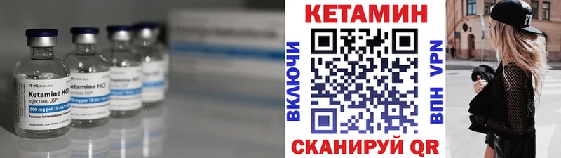 КЕТАМИН VHQ Сорочинск