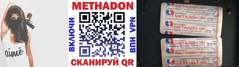 Метадон methadone  Сорочинск 